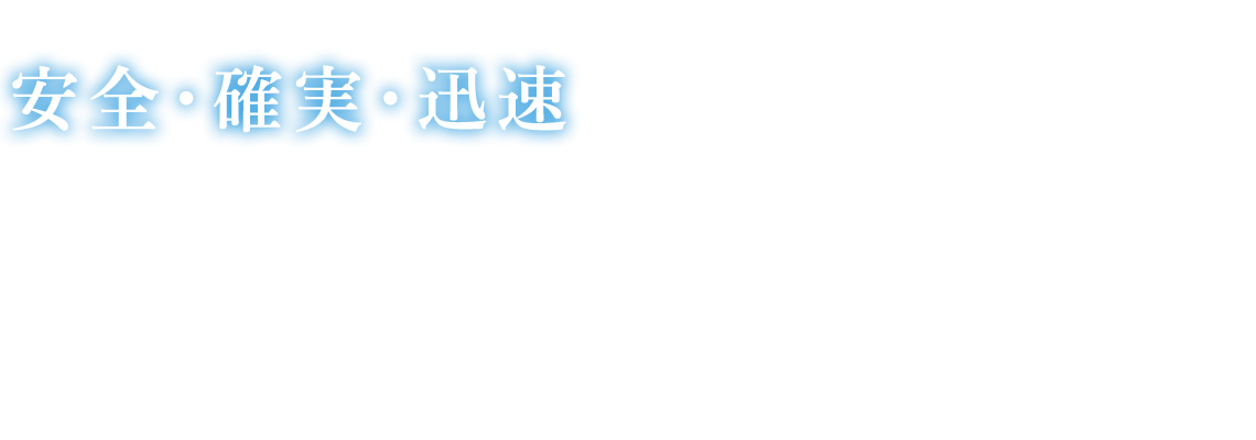 九州の建設業をサポートする／株式会社井上興業